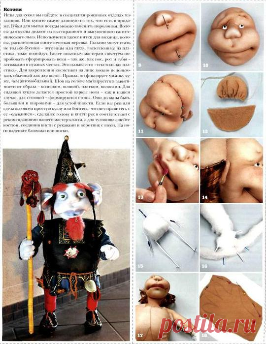 Скульптурная текстильная кукла своими руками