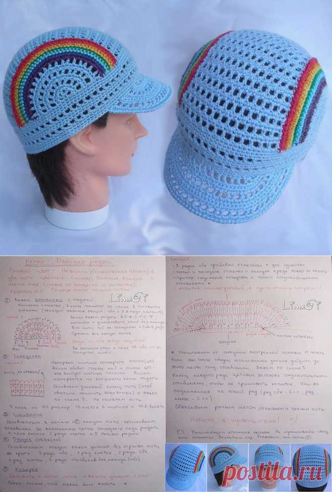 Кепка "Двойная радуга"