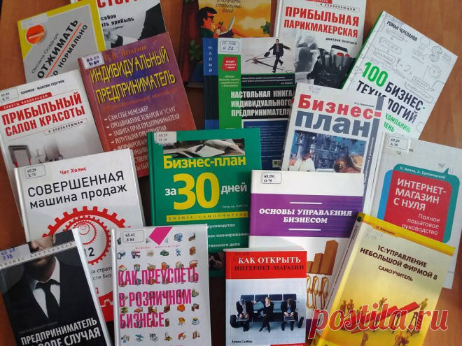 Книги по бизнесу