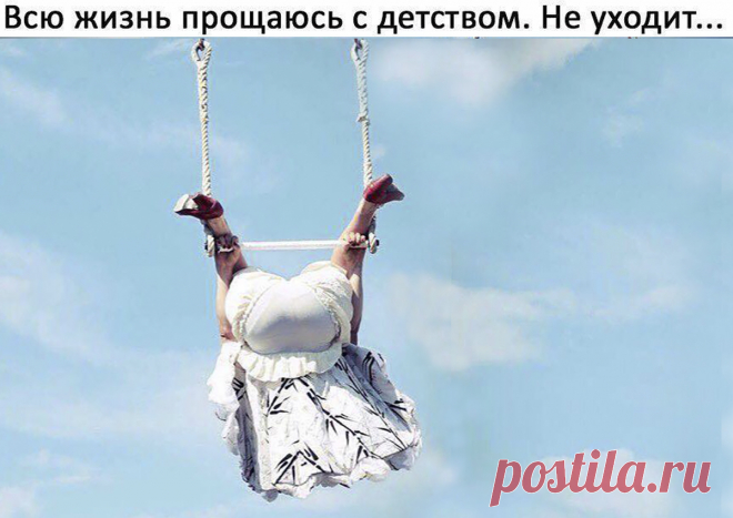 Я ВОооЩЕ НА ВЕРЕВКА ВИСЮ НИКОГО НИТРОГАЮ/прикольно/ 
Ты проснулся?! Это — раз! Огонь жизни не погас! За окошком есть трава? Значит — зрячий! Это -два! Вспомнил беды ты свои ... Нет склероза! Это — три! Денег мало? Не стони! Не своруют их враги! Еды мал…