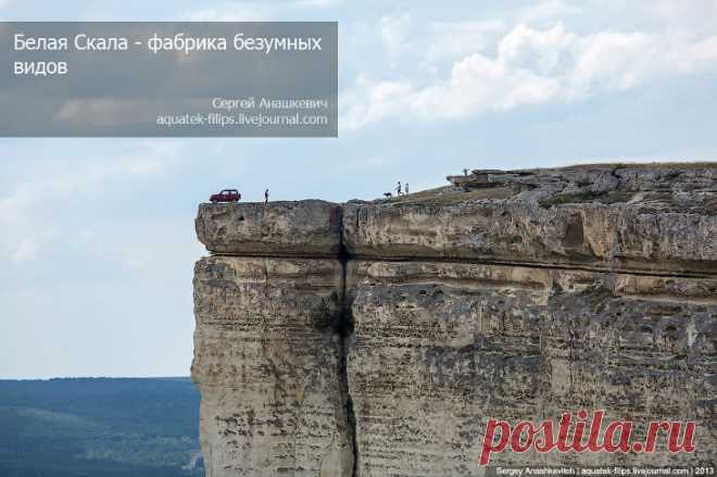 Ак-Кая или Белая скала – каменная красавица Крыма | Чёрт побери Сколько я путешествовал по Крыму, всегда возникало ощущение, что на этом островке суши кто-то собрал геологические и ландшафтные красоты чуть ли не со всего мира — настолько разные рельефы и виды здесь можно встретить. Одним из таких мест можно назвать Белую Скалу, о которой сегодня пойдет речь. Почти посредине Крыма, между Главной горной грядой и бескрайними степями, более чем на 300 метров возвышается крайне...