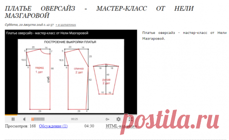 Платье оверсайз - мастер-класс от Нели Мазгаровой