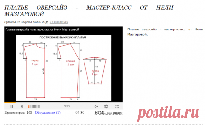 Платье оверсайз - мастер-класс от Нели Мазгаровой