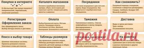 Онлайн-магазины.ЗДЕСЬ --- https://www.shoppingonline.ru/ ЗДЕСЬ --- https://www.maginfo.ru/ ЗДЕСЬ:за рубежом --- https://internet-magaziny.com/category/a/delivery-to-russia  И ЗДЕСЬ --- https://polnakorzina.ru/%D0%B8%D0%BD%D1%82%D0%B5%D1%80%D0%BD%D0%B5%D1%82-%D0%BC%D0%B0%D0%B3%D0%B0%D0%B7%D0%B8%D0%BD%D1%8B