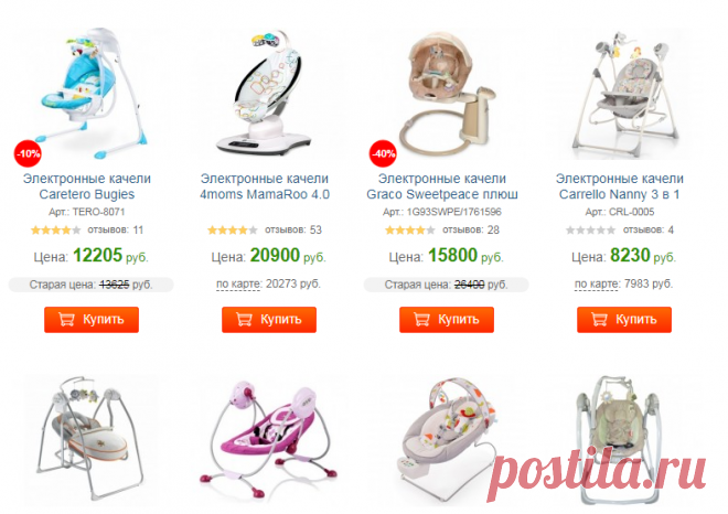 Электронные качели - Детский интернет магазин детский интернет магазин купить детские товары