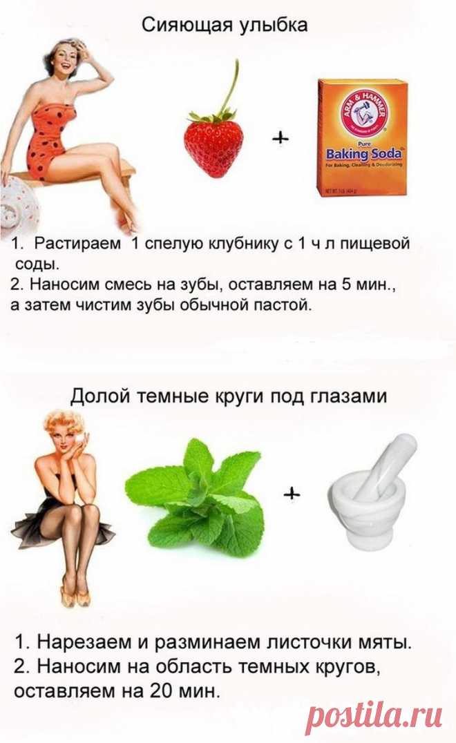 Советы красоты. - Делимся советами