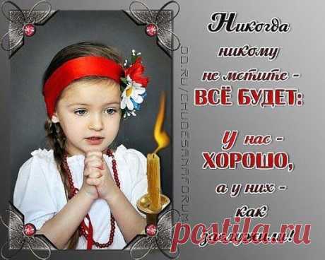 Мимо ушей, пропускаю упреки,
Скромных жалею, открытых ценю,
Не предаю, не прощаю жестокость,
Что потеряла - в Душе не храню …
Страстью горела … горела - не тлела...
В венах кипела горячая кровь,
В небо взлетала, не чувствуя тела,
Знала и боль, и земную любовь …
Я не люблю комплиментов от скуки,
Слезы ночами в подушку не лью …
Я не люблю, когда входят без стука,
Тех, кто кричит о Любви, не люблю …
Я разбиваюсь на мелкие части,
Я обретаю два белых крыла …
