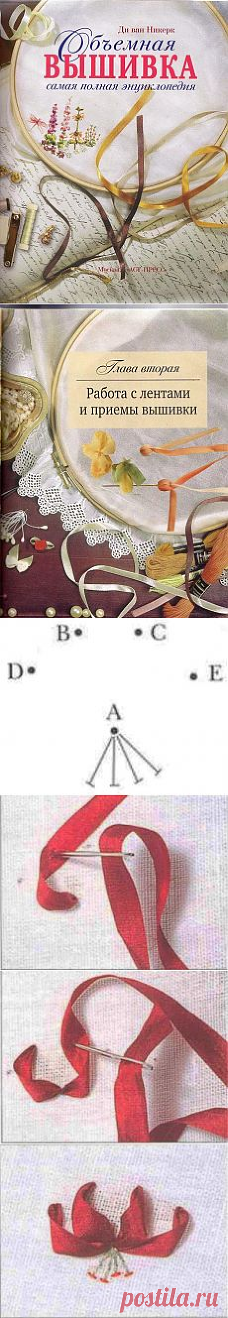 вышивка лентами | Идеи и фотоинструкции бесплатно на Постиле