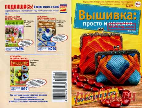 вышивка гладью | Записи в рубрике вышивка гладью | Дневник Юлия_Ж