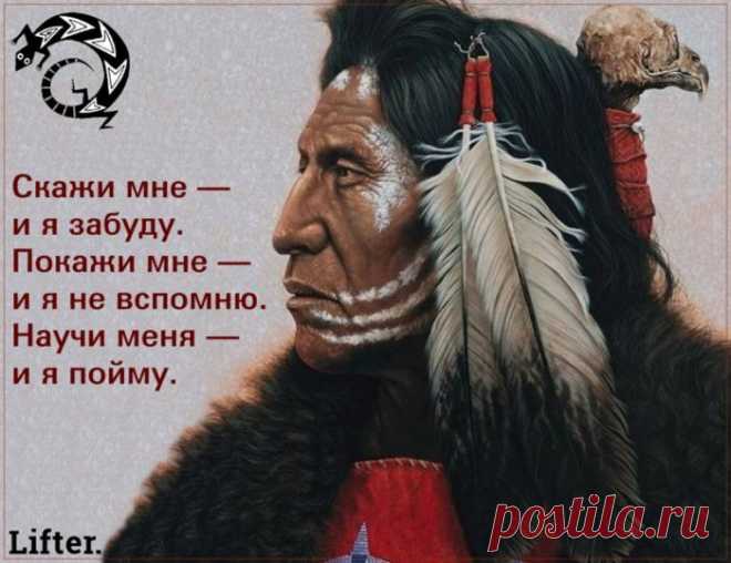 21 индейская пословица, которая перевернет ваше мировоззрение