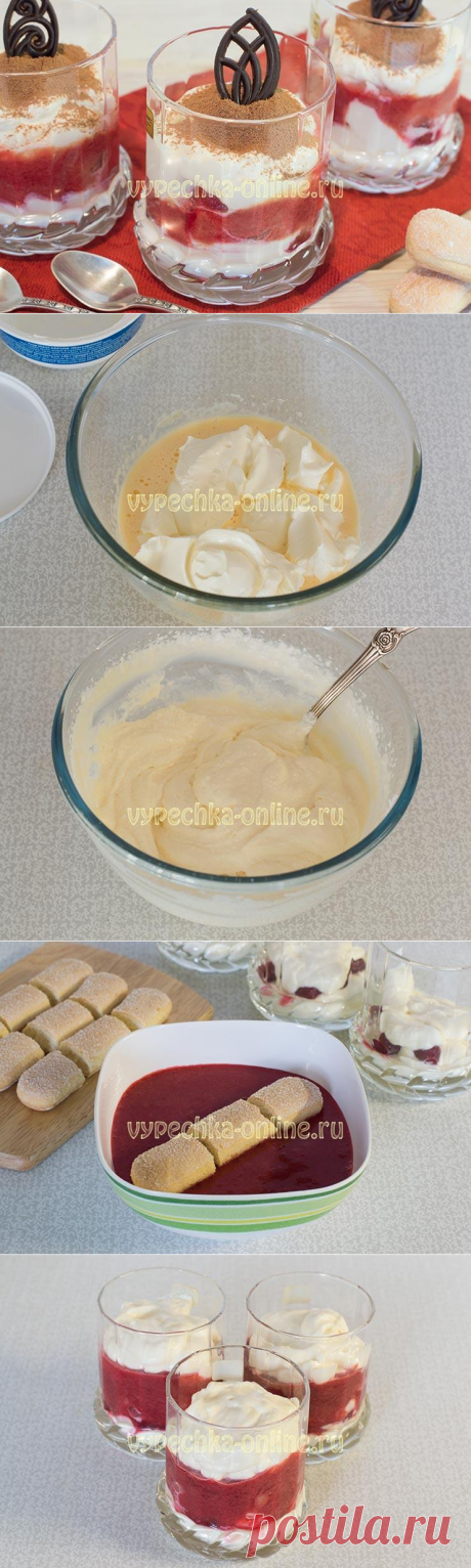 ✔️Тирамису с ягодами – пориционный десерт в стакане с вишней, рецепт в домашних условиях