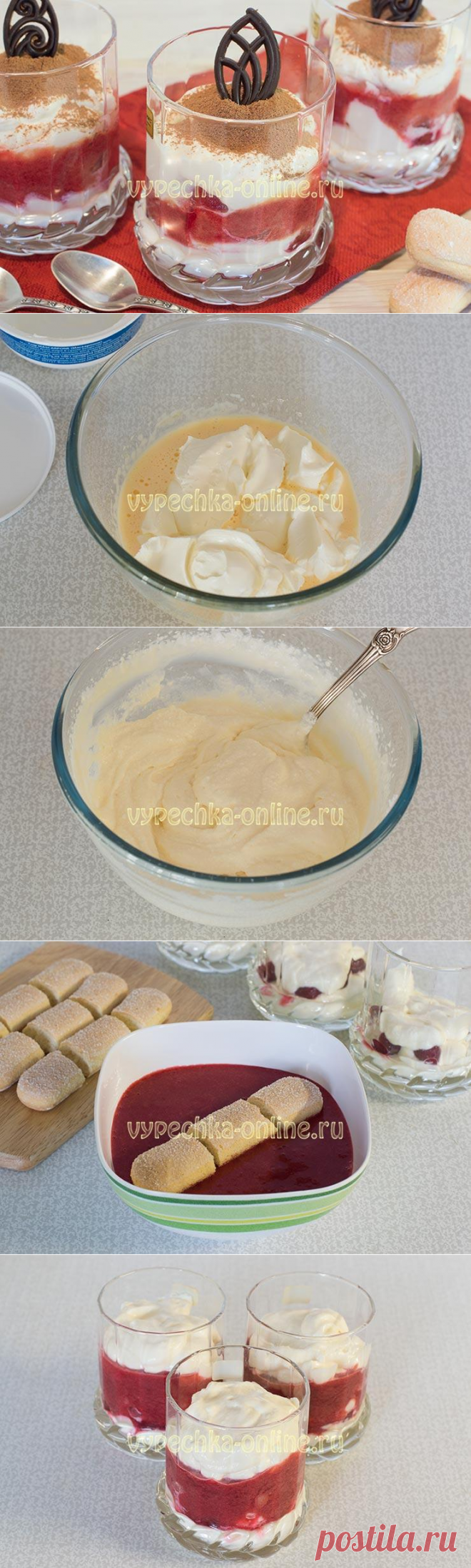 ✔️Тирамису с ягодами – пориционный десерт в стакане с вишней, рецепт в домашних условиях