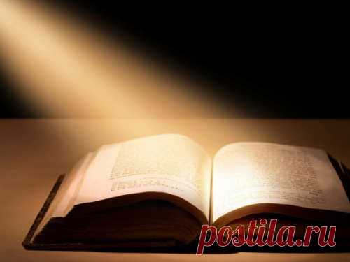 Гадание по книге: как узнать будущее