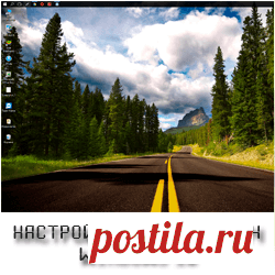 Настройка панели задач windows 10