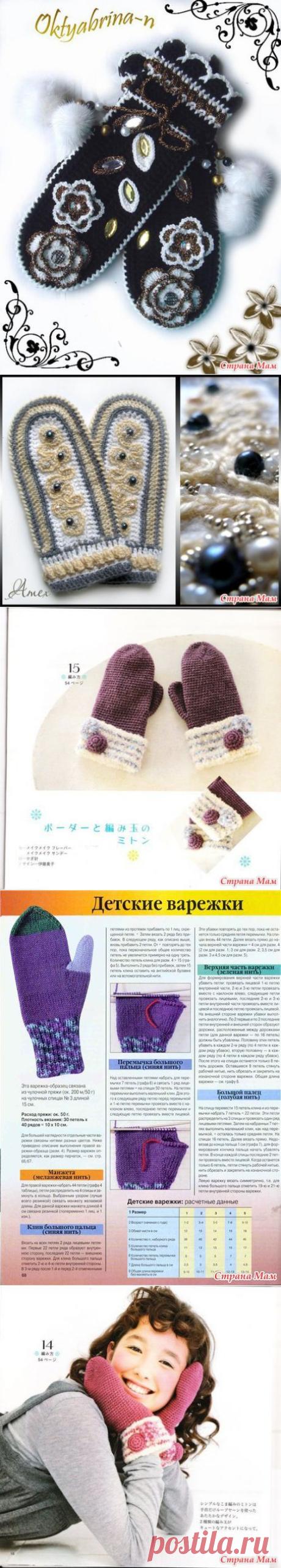 Вязание: варежки крючком