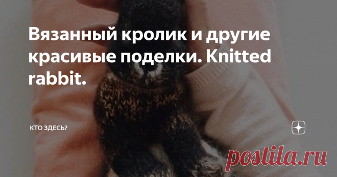 Вязанный кролик и другие красивые поделки. Knitted rabbit. Вязанный кролик и другие красивые поделки. Knitted rabbit.
Готовим и заказываем подарки к новому году: https://ilya-muromec1972.blogspot.com/2019/10/we-order-eY0AE9U8-for-new-year.html
Массажное кресло с роскошным многофункциональным массажом всего