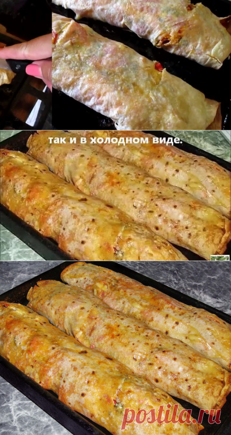 "Фаршированный" лаваш, запечённый в духовке.
Ингредиенты:

Тонкий армянский лаваш
Мясо или любые изделия из него на ваш вкус
Сыр твёрдый
Помидор
Болгарский перчик
Зелень любая на ваш вкус
Майонез или сметана
Соус томатный
