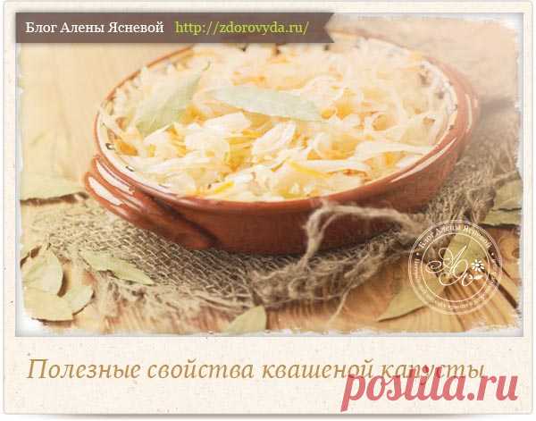 Чем полезна квашеная капуста для нашего здоровья ?