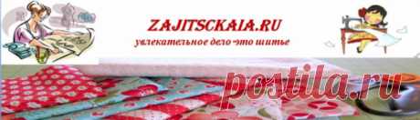 Проводим влажно-тепловую обработку деталей кроя брюк. | zajitsckaia.ru