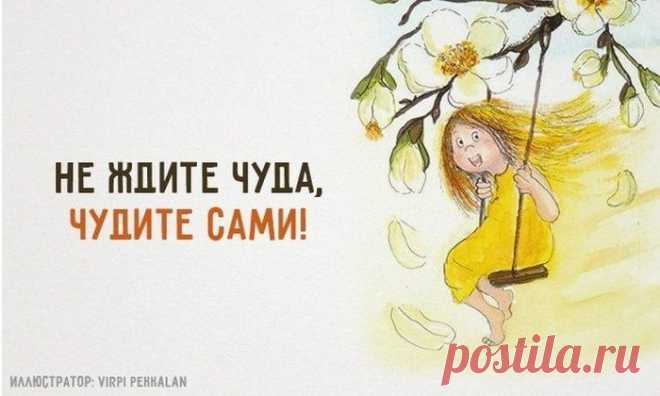 16 открыток с очень полезными и позитивными советами