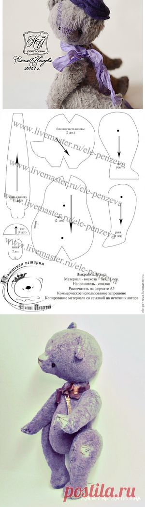 Выкройка медвежонка Нильса - Ярмарка Мастеров - ручная работа, handmade
