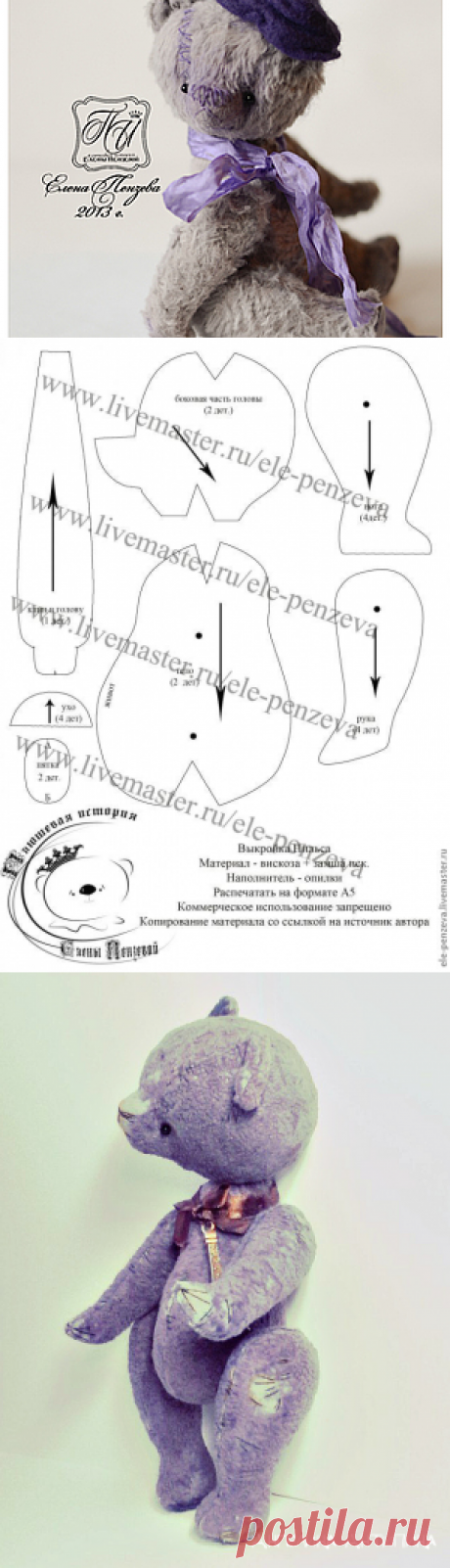 Выкройка медвежонка Нильса - Ярмарка Мастеров - ручная работа, handmade