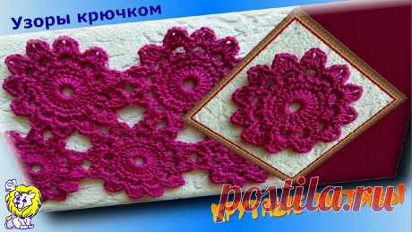 Круглые мотивы крючком.
Видео по ссылке: https://youtu.be/Rr7Lx9dlnGI
