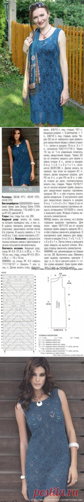 Летнее ажурное платье