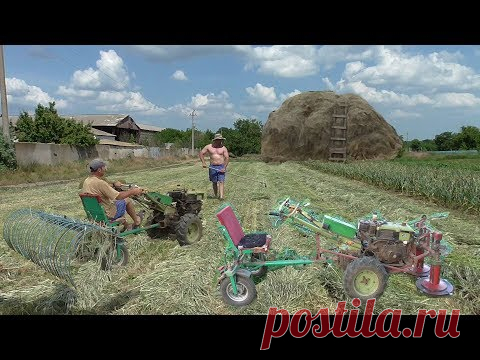 Заготовить сено мотоблоком -ЛЕГКО!