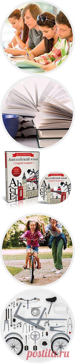 Вы ищете эффективный способ изучения английского языка?Это здесь!