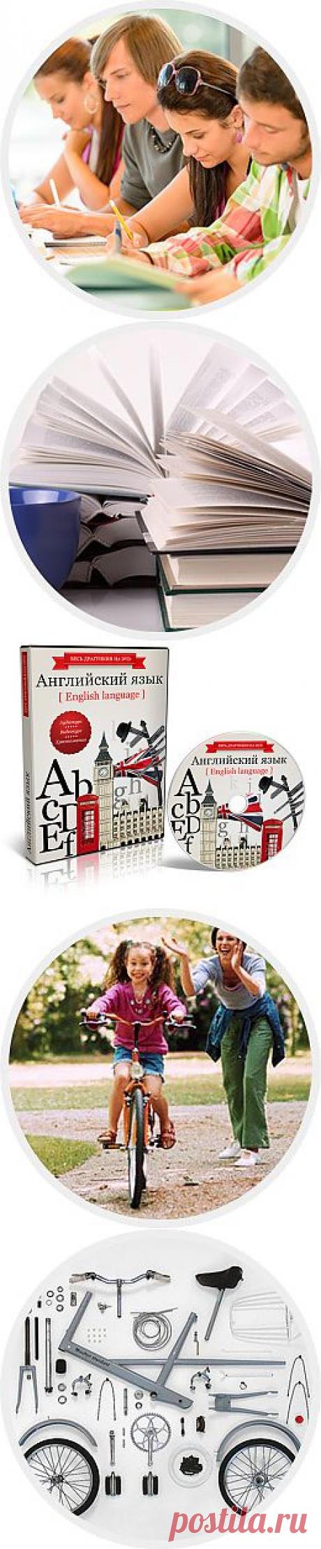 Вы ищете эффективный способ изучения английского языка?Это здесь!