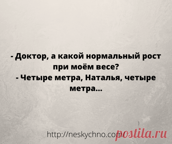Отборный юмор для заряда позитивом – Нескучно