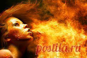 ЗНАЧЕНИЕ ОГНЕННОЙ СТИХИИ.