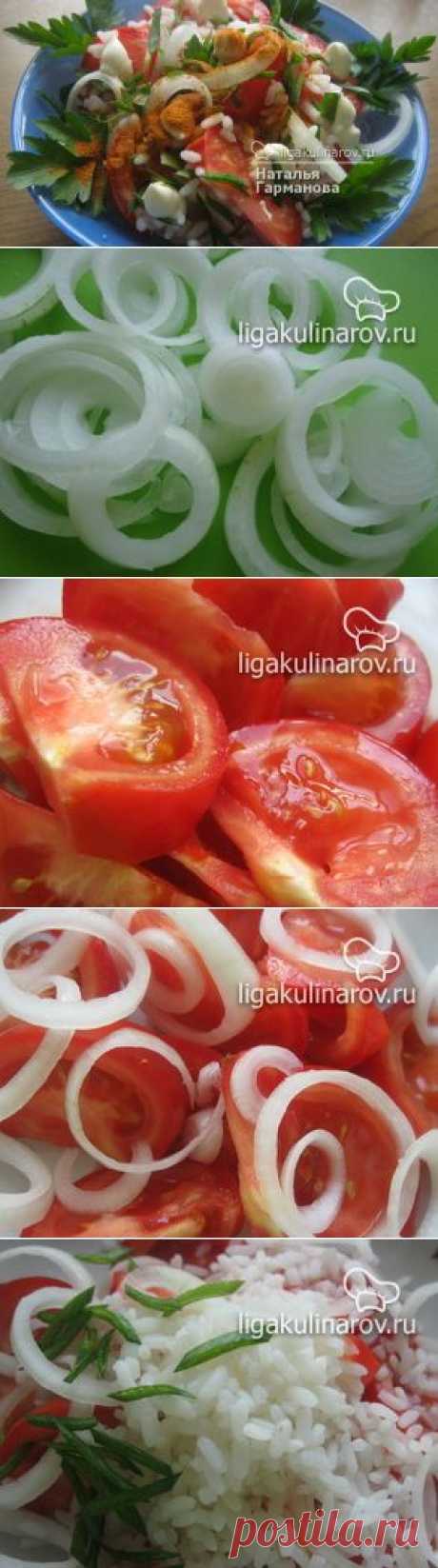 Пошаговый рецепт с фото салата с рисом и помидорами, рецепты Лиги Кулинаров.