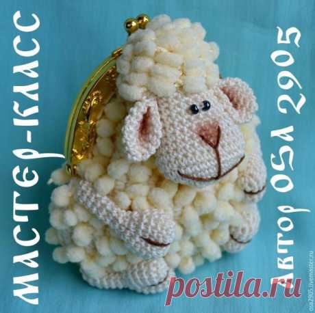 Вяжем крючком кошелёк-игрушку с фермуаром «Овечка»