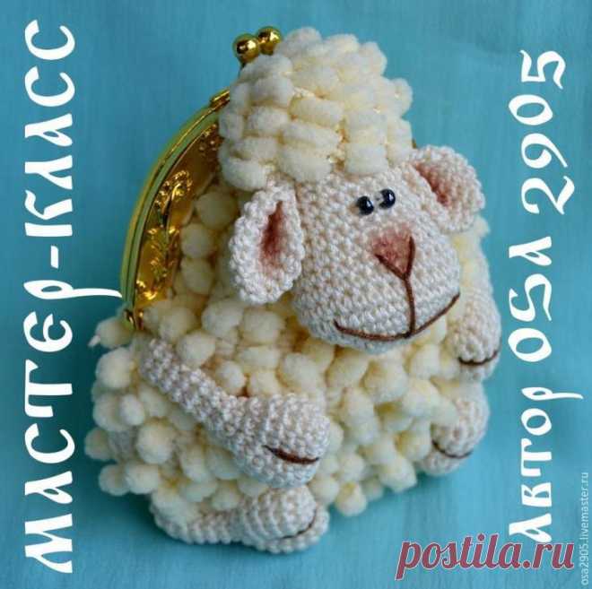 Вяжем крючком кошелёк-игрушку с фермуаром «Овечка»