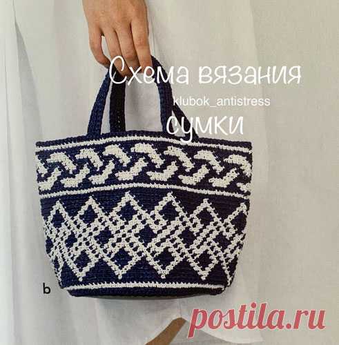 Жаккардовая сумочка.