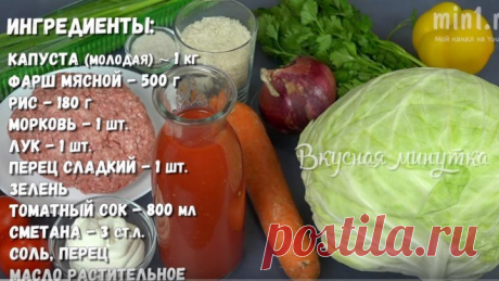 Ленивые Голубцы САМЫЙ ЛЕНИВЫЙ РЕЦЕПТ Невероятно Просто и Вкусно!