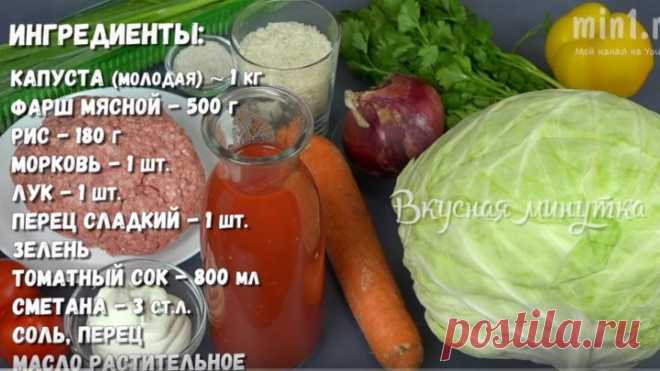 Ленивые Голубцы САМЫЙ ЛЕНИВЫЙ РЕЦЕПТ Невероятно Просто и Вкусно!