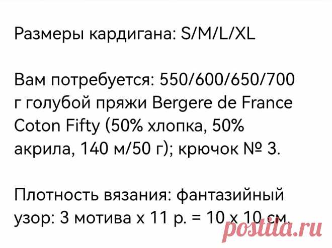 Вязание крючком: базовый кардиган на размеры 44 - 54 (описание вязания, схемы) | Вязание крючком Елена Ермина | Дзен