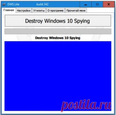 Как отключить слежку в Windows | Настройка программ