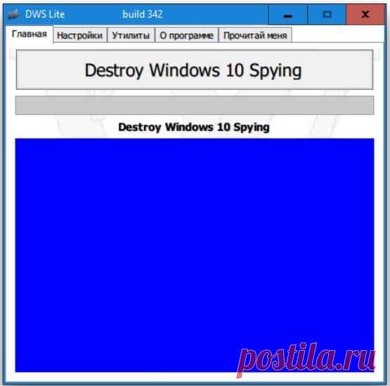 Как отключить слежку в Windows | Настройка программ