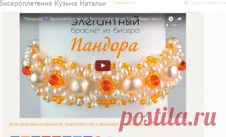 Элегантный браслет из бисера и бусин &quot;Пандора&quot;.