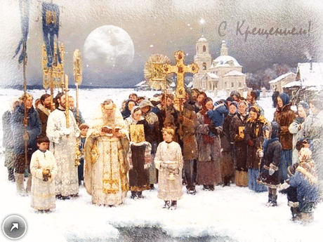 Святое Богоявление. Крещение Господа. С Праздником, православные!