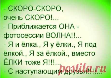 Императрица с юморком ♔