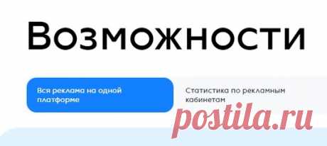 🚀 Запускайте рекламу там,
где есть ваши клиенты‼