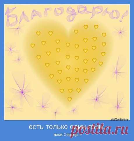 слово