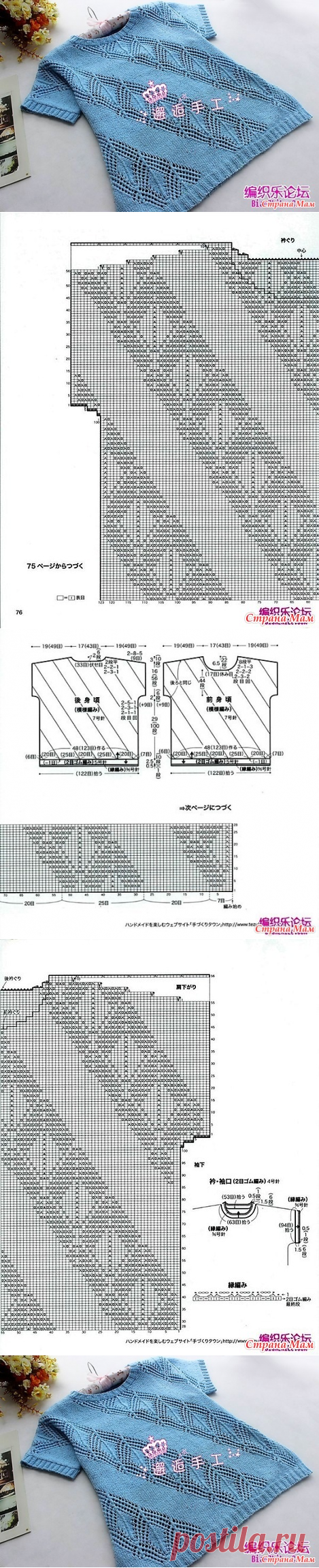 Джемпер с диагональными ажурными дорожками. Спицы. - ВЯЗАНАЯ МОДА+ ДЛЯ НЕМОДЕЛЬНЫХ ДАМ - Страна Мам