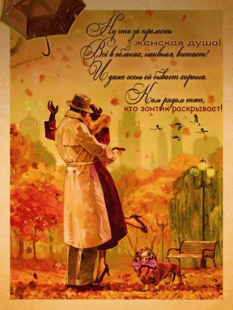 Что за ПРЕЛЕСТЬ - женская ДУША.... ~ Плэйкасты ~ Beesona.Ru