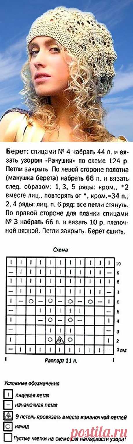 Нежный Нарцисс – берет женский вязаный спицами | ВЯЗАНИЕ ШАПОК: женские шапки спицами и крючком, мужские и детские шапки, вязаные сумки